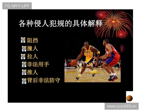 篮球比赛中换人规则的具体规定与执行流程全面解读
